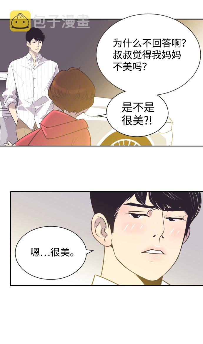 [第25话] 极致浪漫（2）9