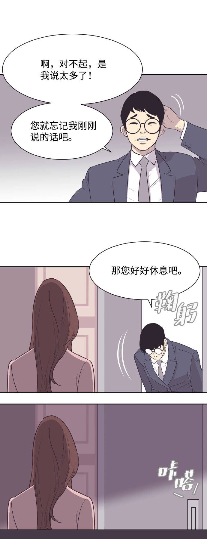 [第11话] 关系好的夫妻5