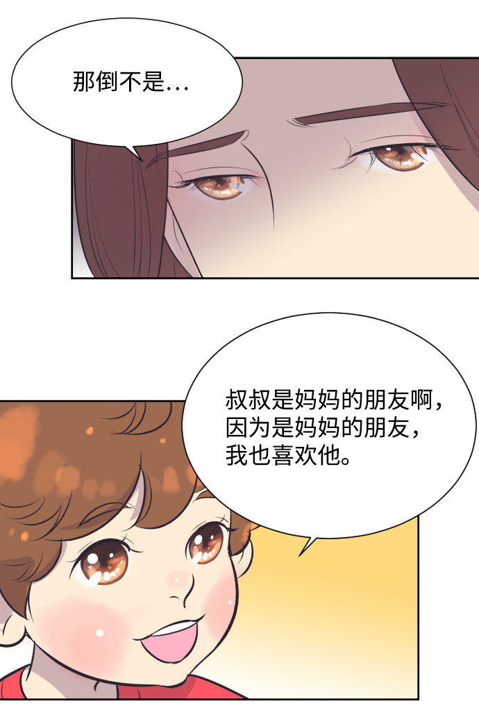 [第17话] 动摇的心19