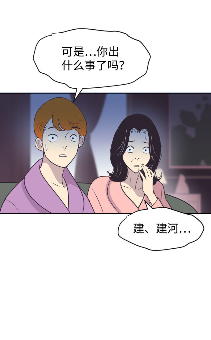 [第58话] 无法原谅64