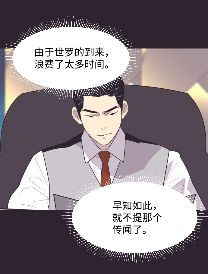 [第43话] 因爲我爱她（3）23