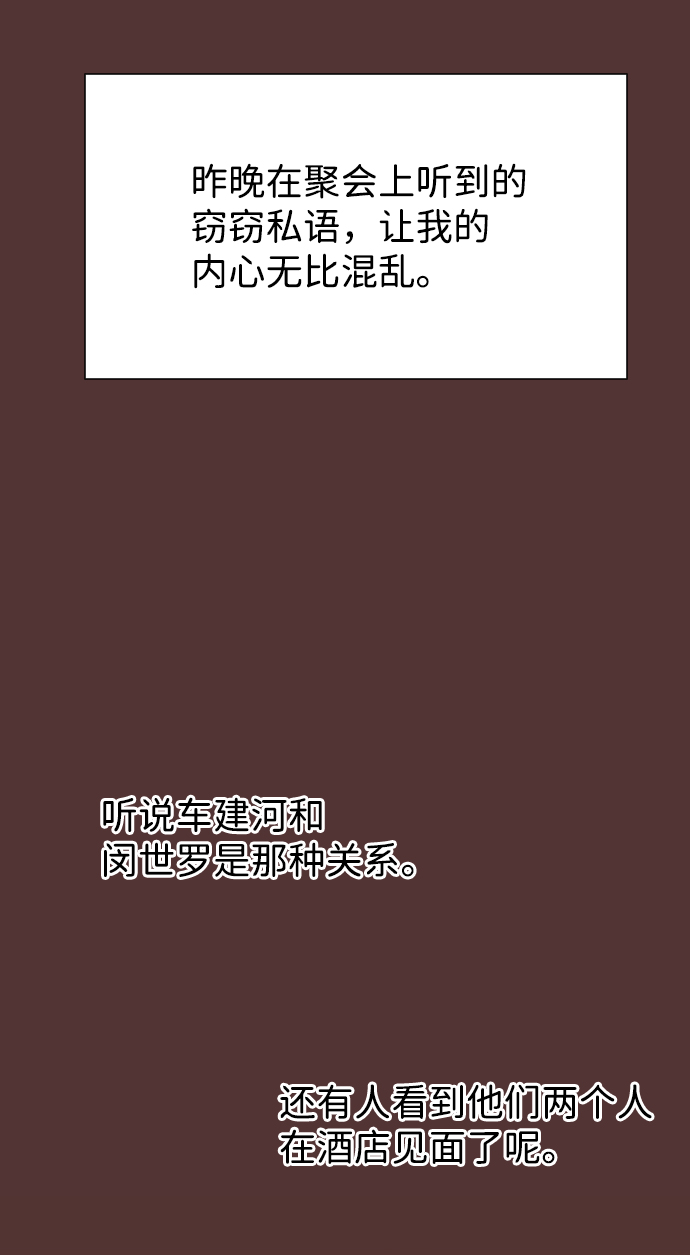 [第56话] 契约妻子43