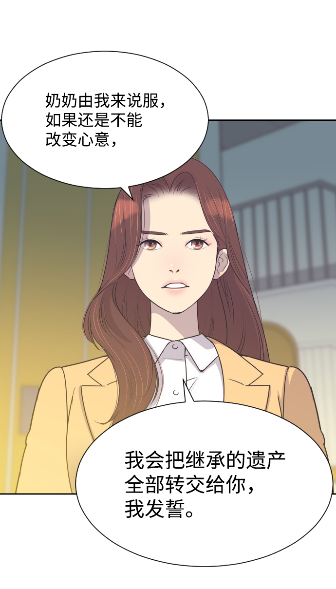[第34话] 俊宇的父亲是谁？33