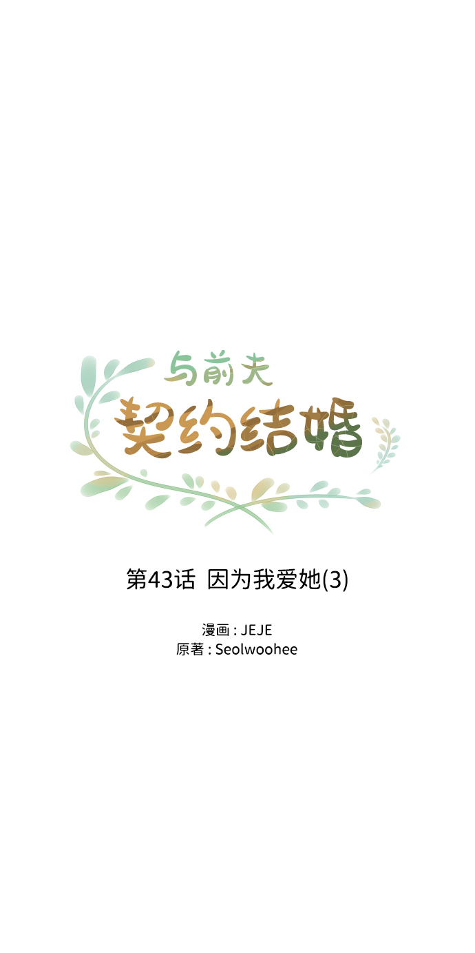[第43话] 因爲我爱她（3）53