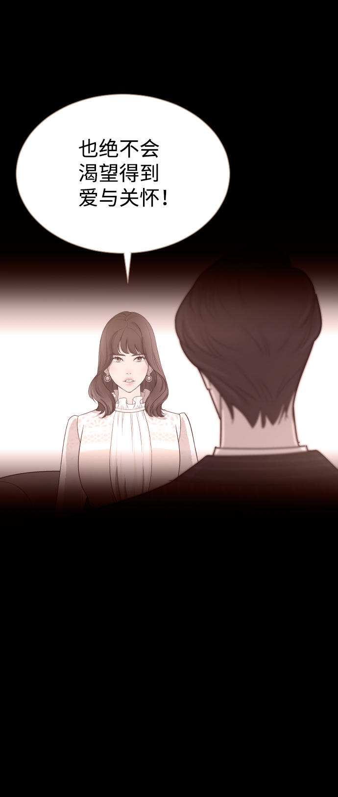 [第56话] 契约妻子22