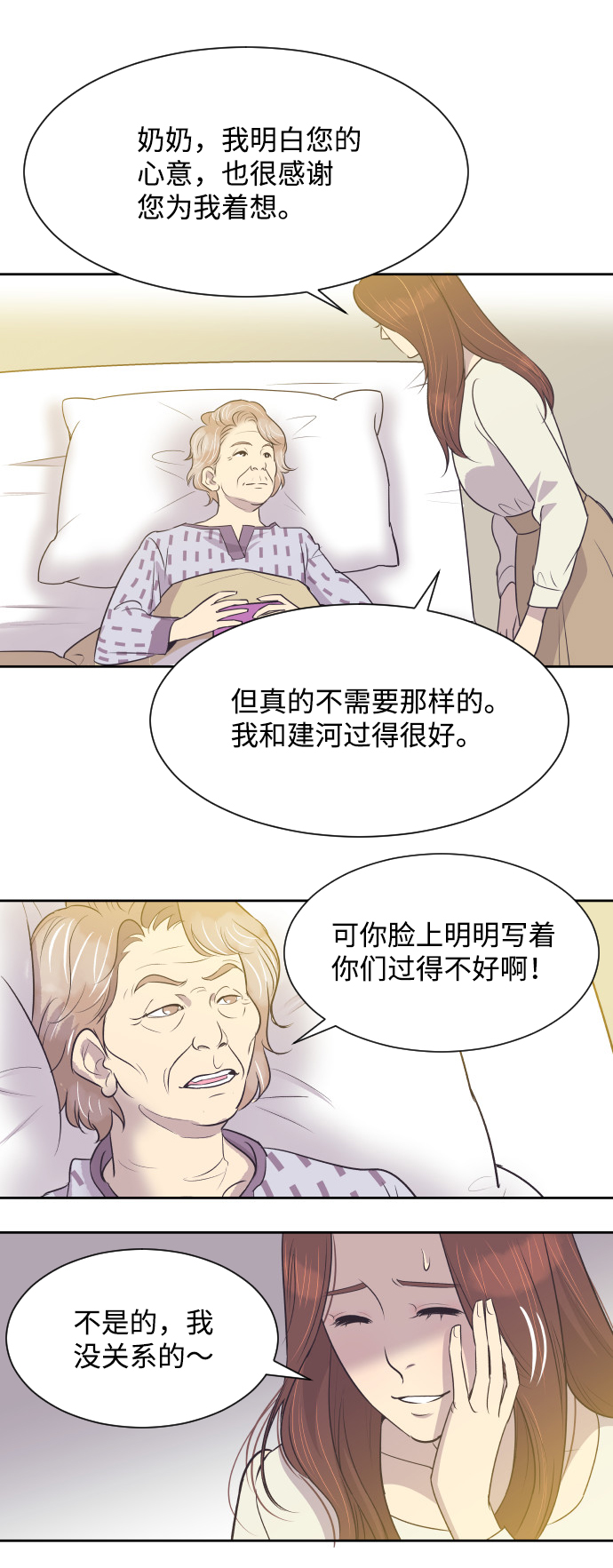 [第11话] 关系好的夫妻34