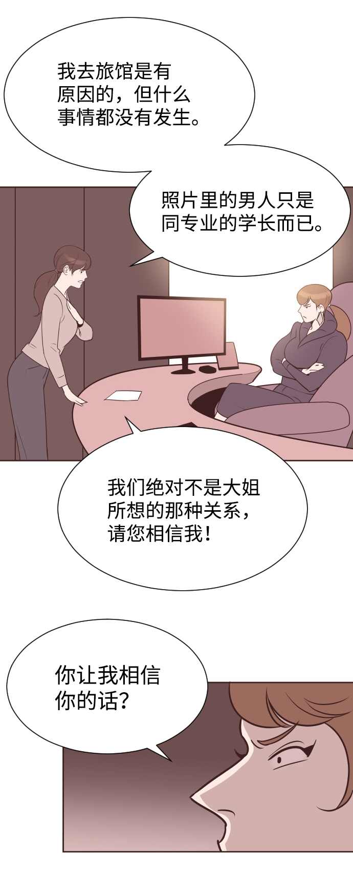 [第57话] 结束单相思16