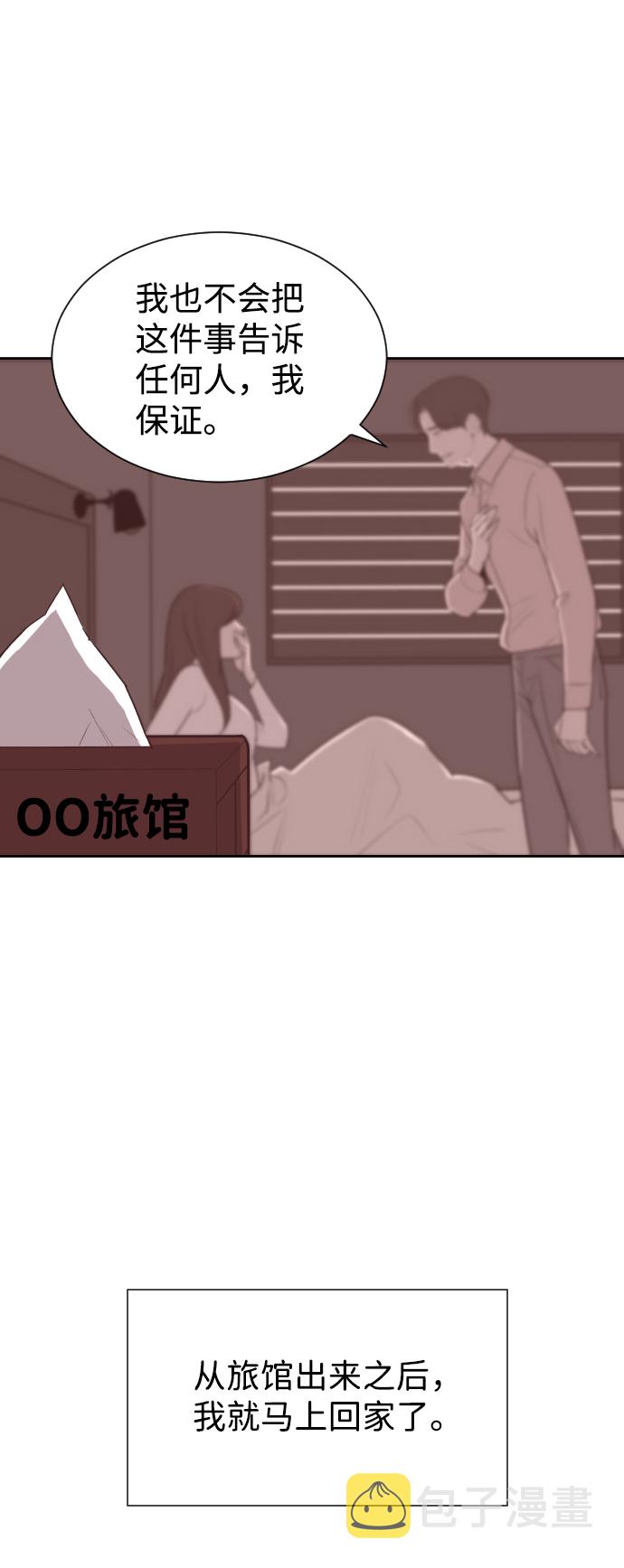 [第57话] 结束单相思8