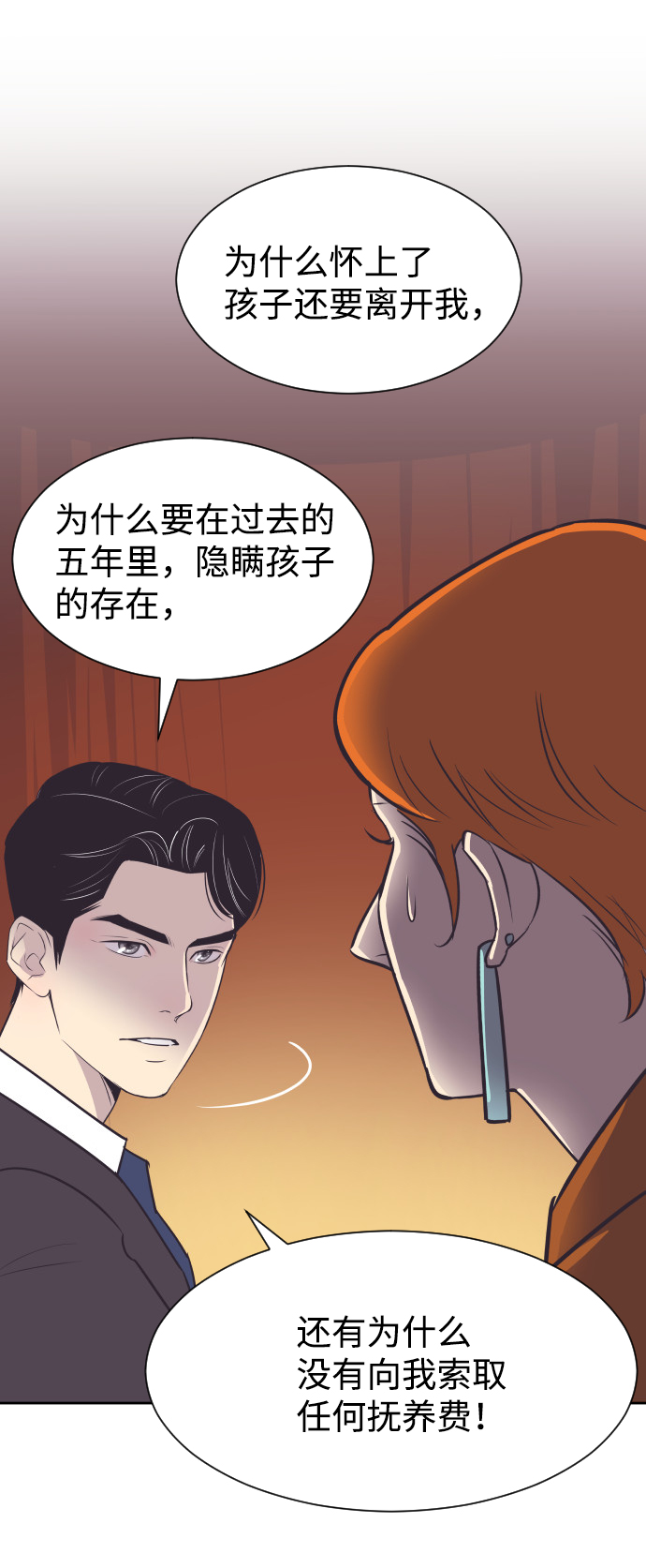 [第45话] 是因爲你17