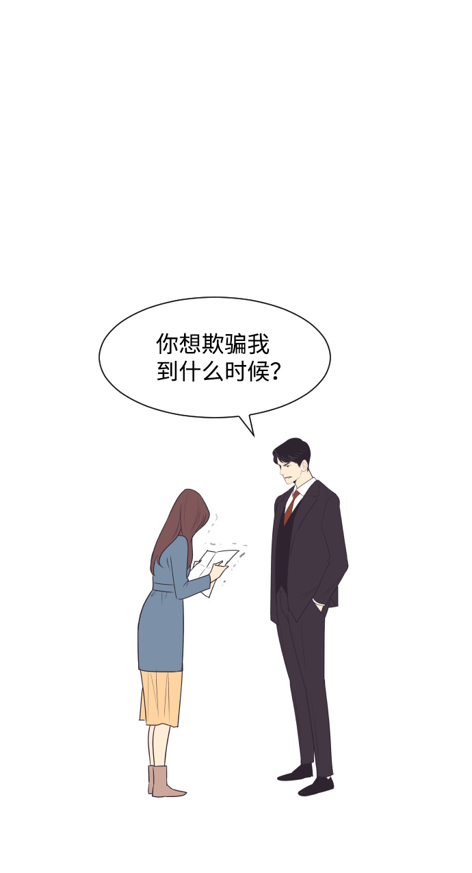 [第37话] 到什麽时候22