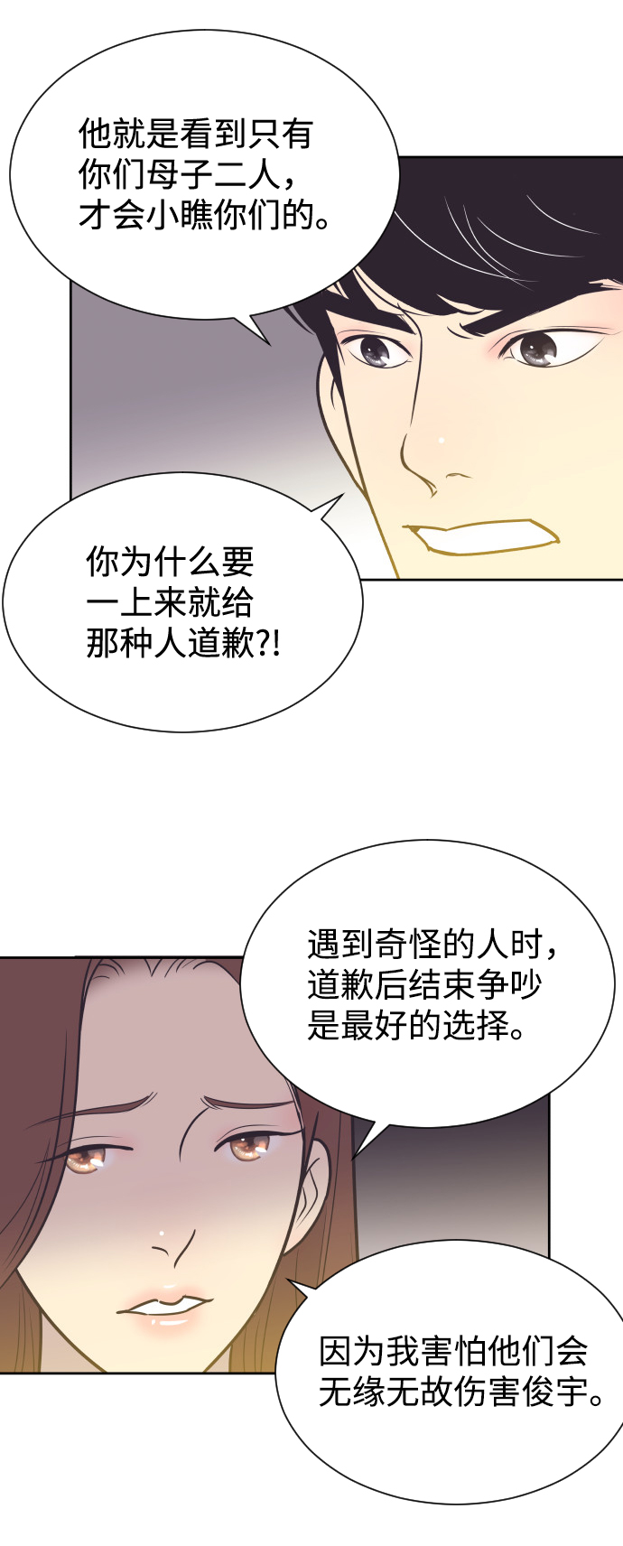 [第50话] 动摇的心28