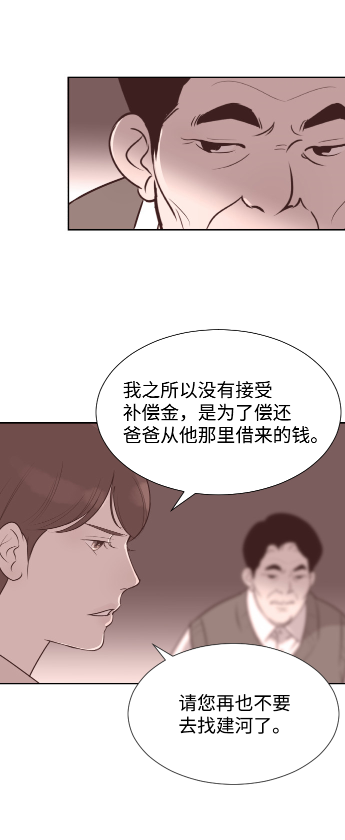 [第58话] 无法原谅14