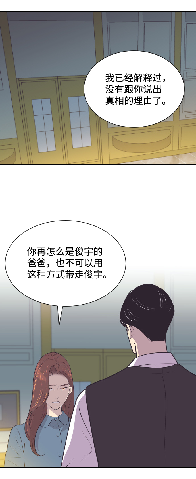 [第39话] 空壳18