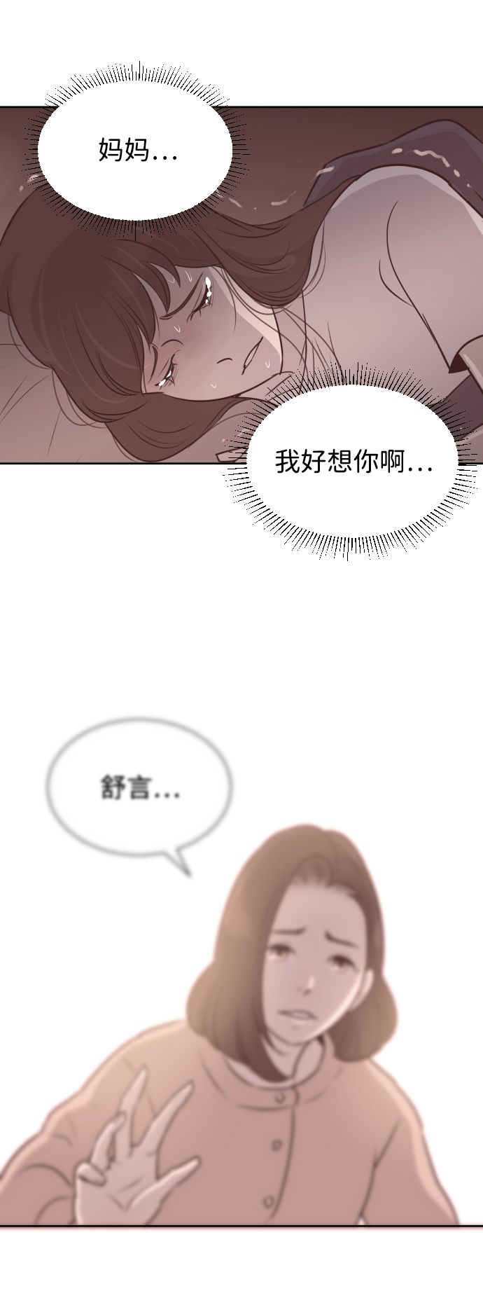 [第56话] 契约妻子11