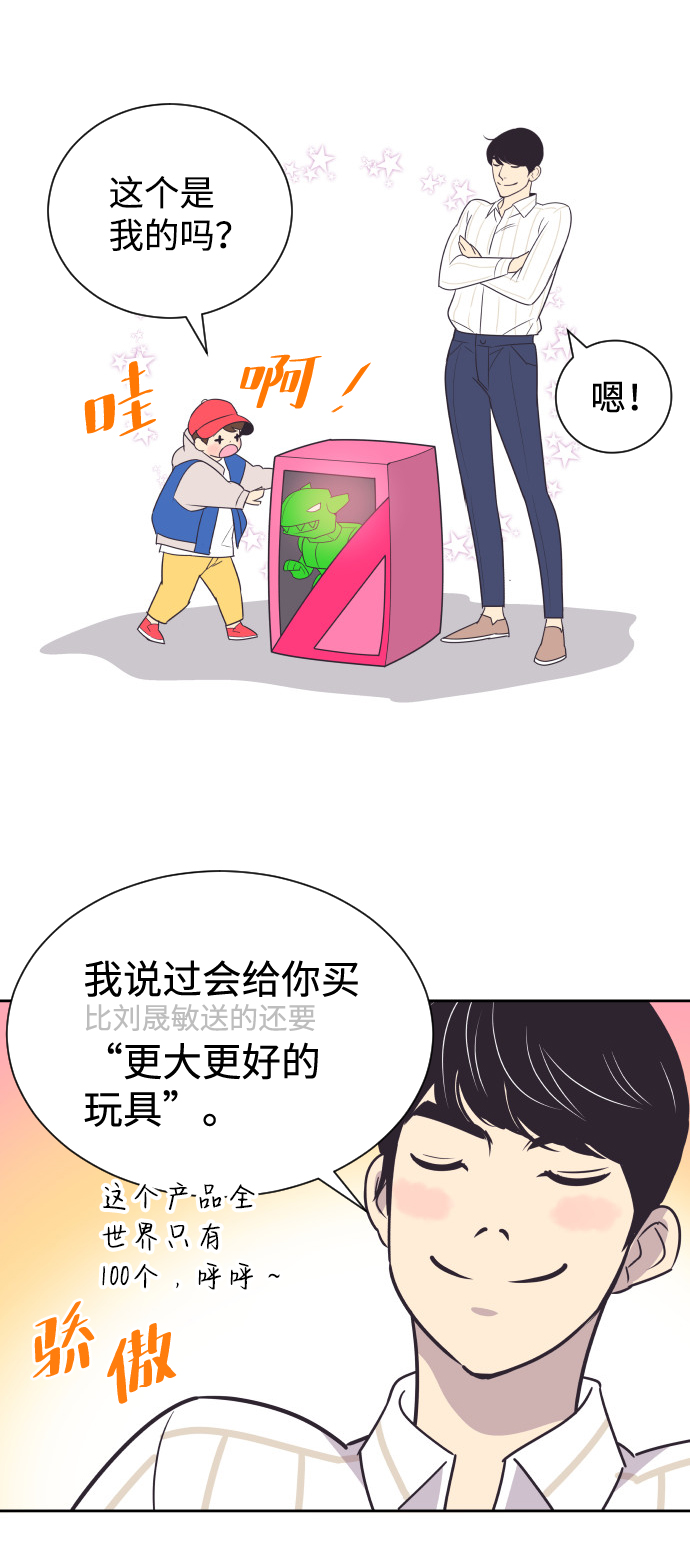 [第49话] 如此可爱的孩子23