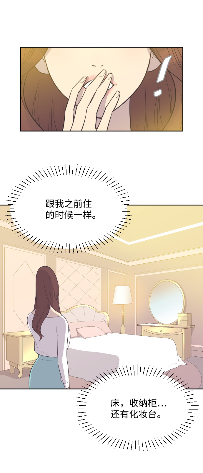 [第14话] 初吻和第一晚19