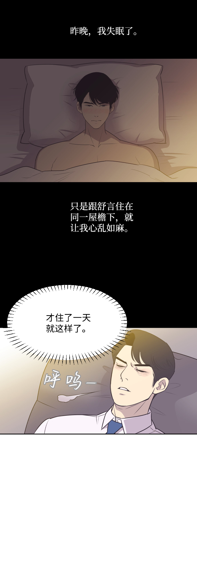 [第15话] 失眠之夜19
