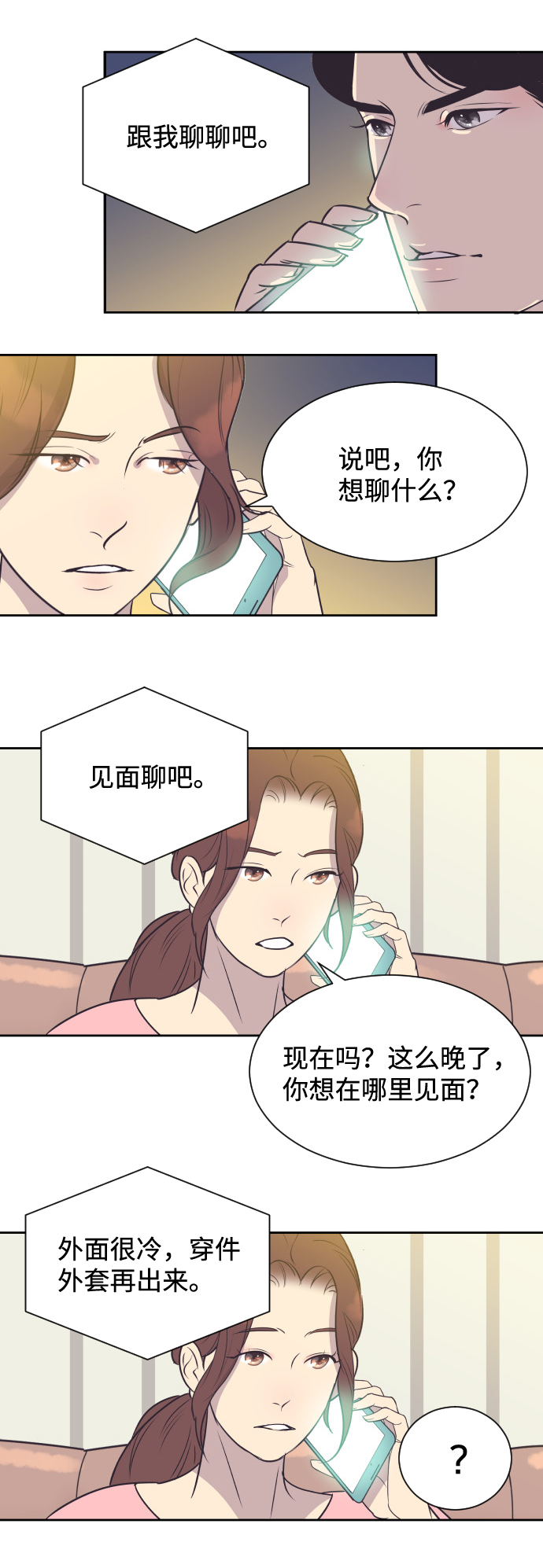 [第31话] 风暴前夕（1）19