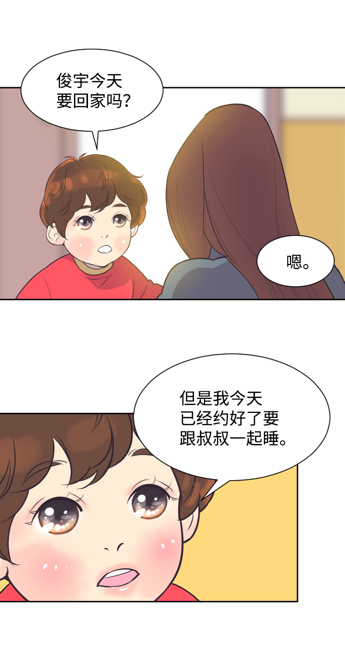 [第40话] 回到五年前5