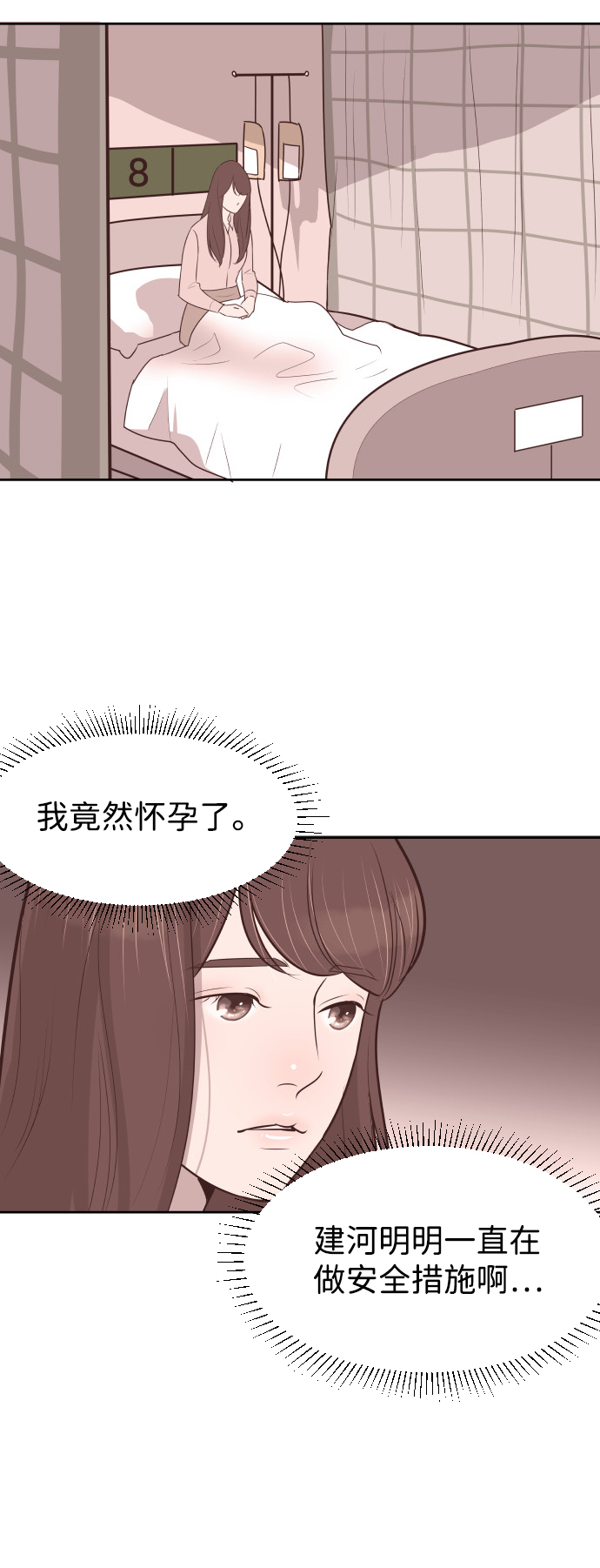 [第58话] 无法原谅32