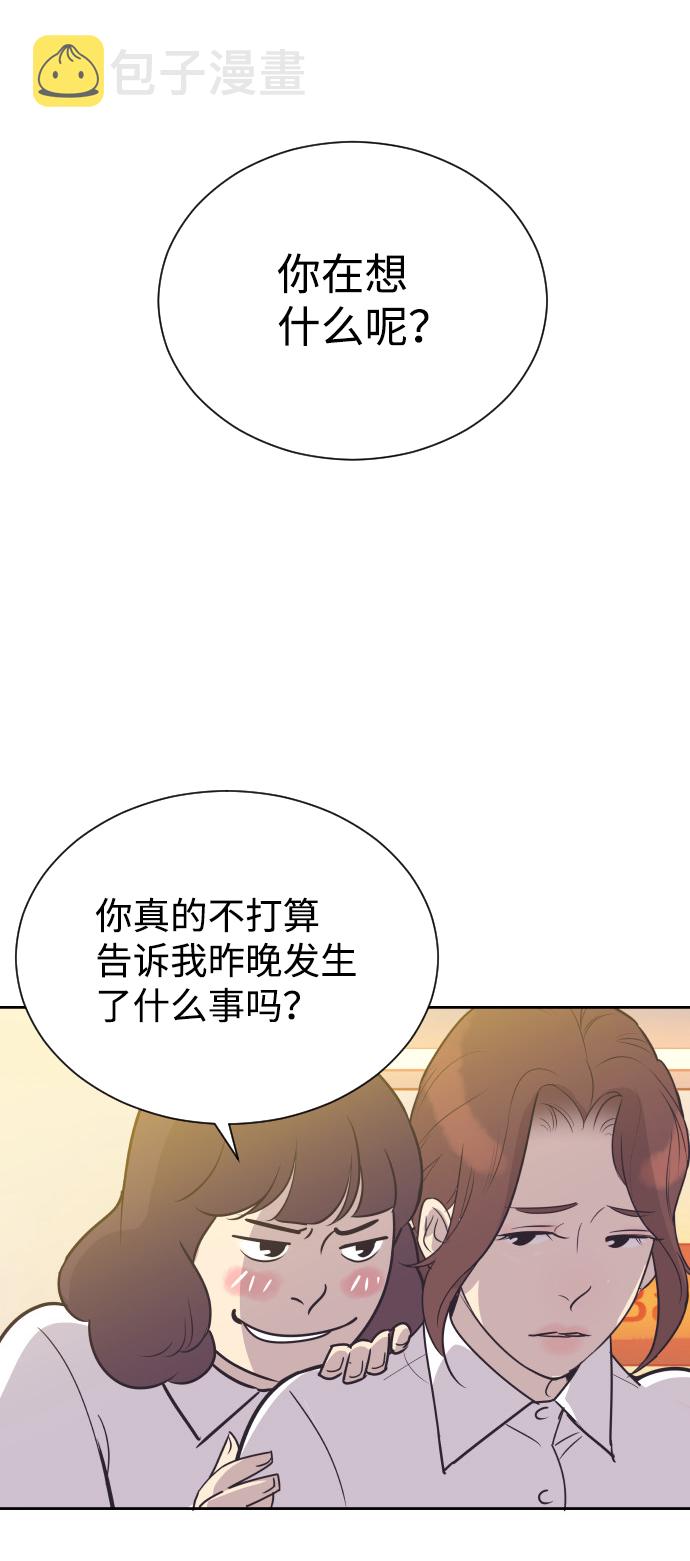 [第53话] 警告53