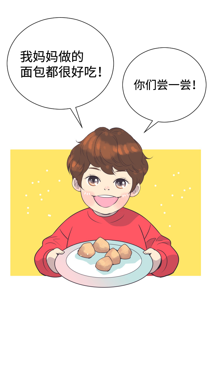[第49话] 如此可爱的孩子5