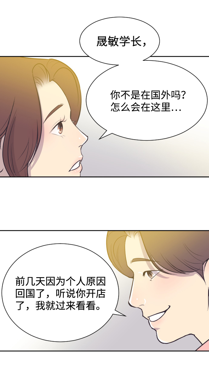[第30话] 吃醋1