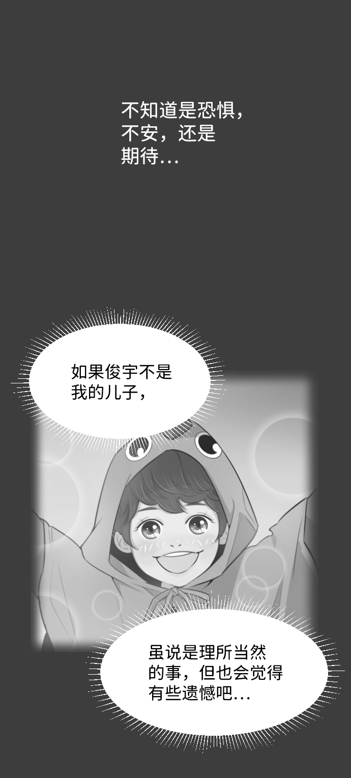 [第34话] 俊宇的父亲是谁？6