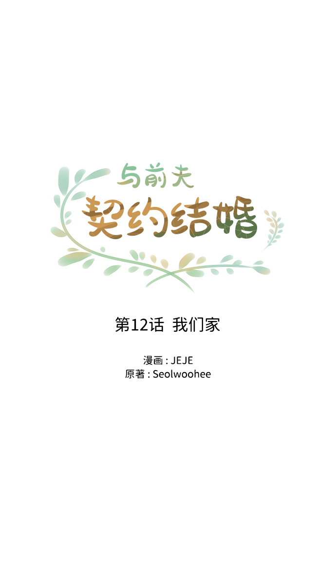 [第12话] 我们家20