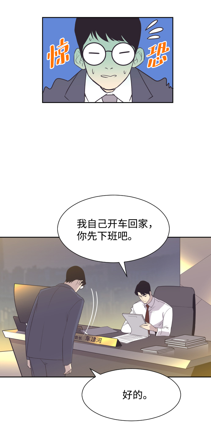 [第30话] 吃醋34