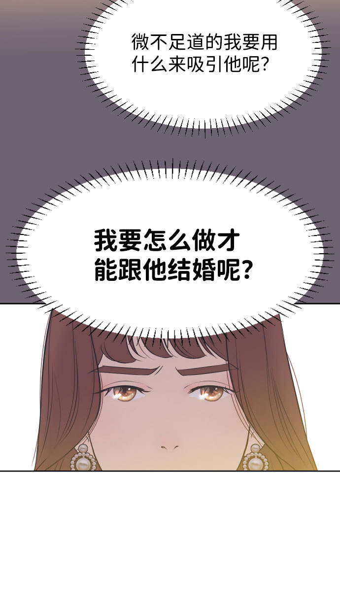 [第5话] 第一次契约结婚12