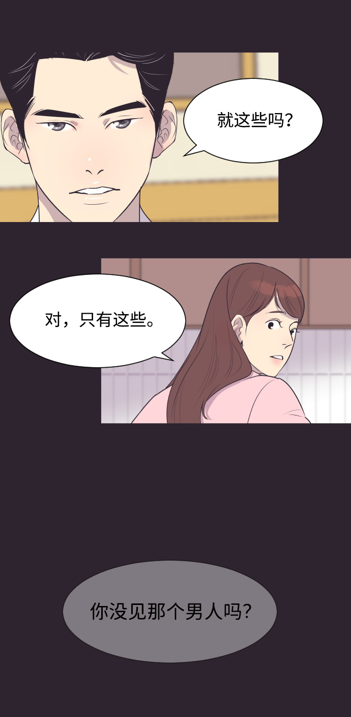 [第42话] 因爲我爱她（2）25