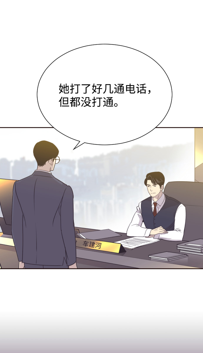 [第54话] 从我面前滚蛋！13