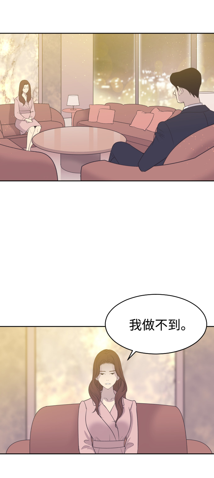 [第10话] 後悔让你出现在我的人生里11