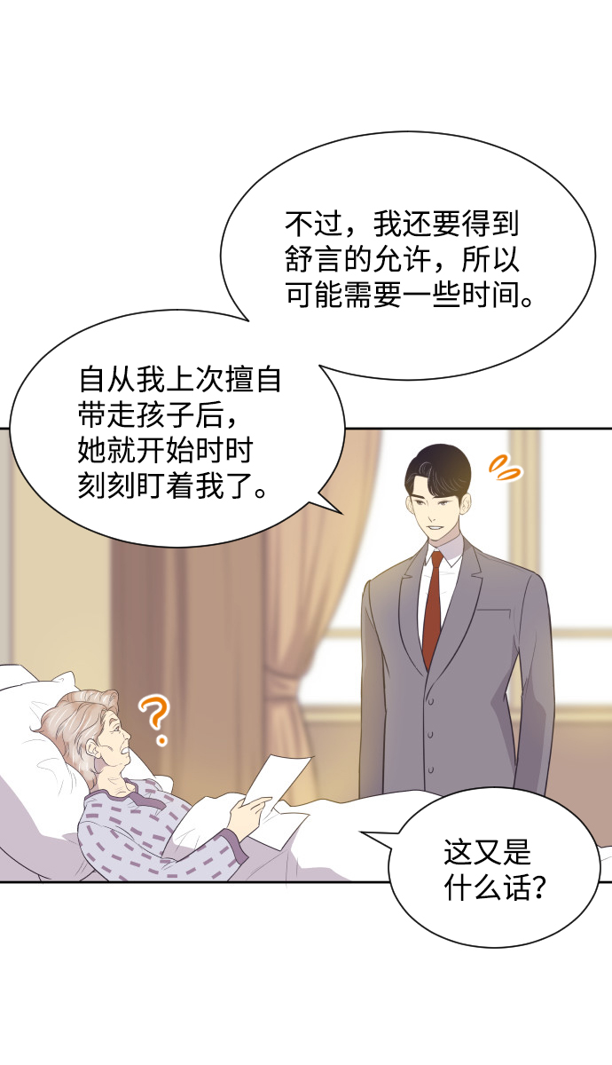 [第47话] 三者对质23