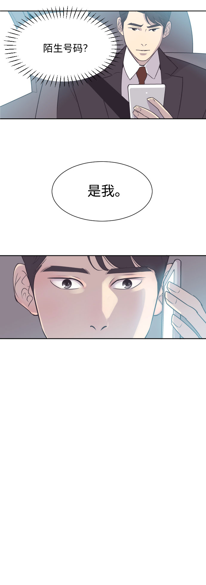 [第6话] 再一次重逢27