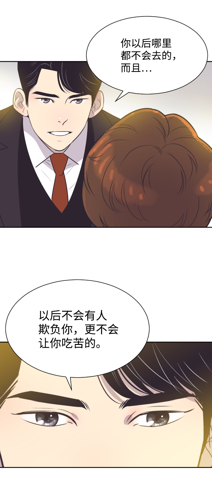 [第38话] 就在你眼前33