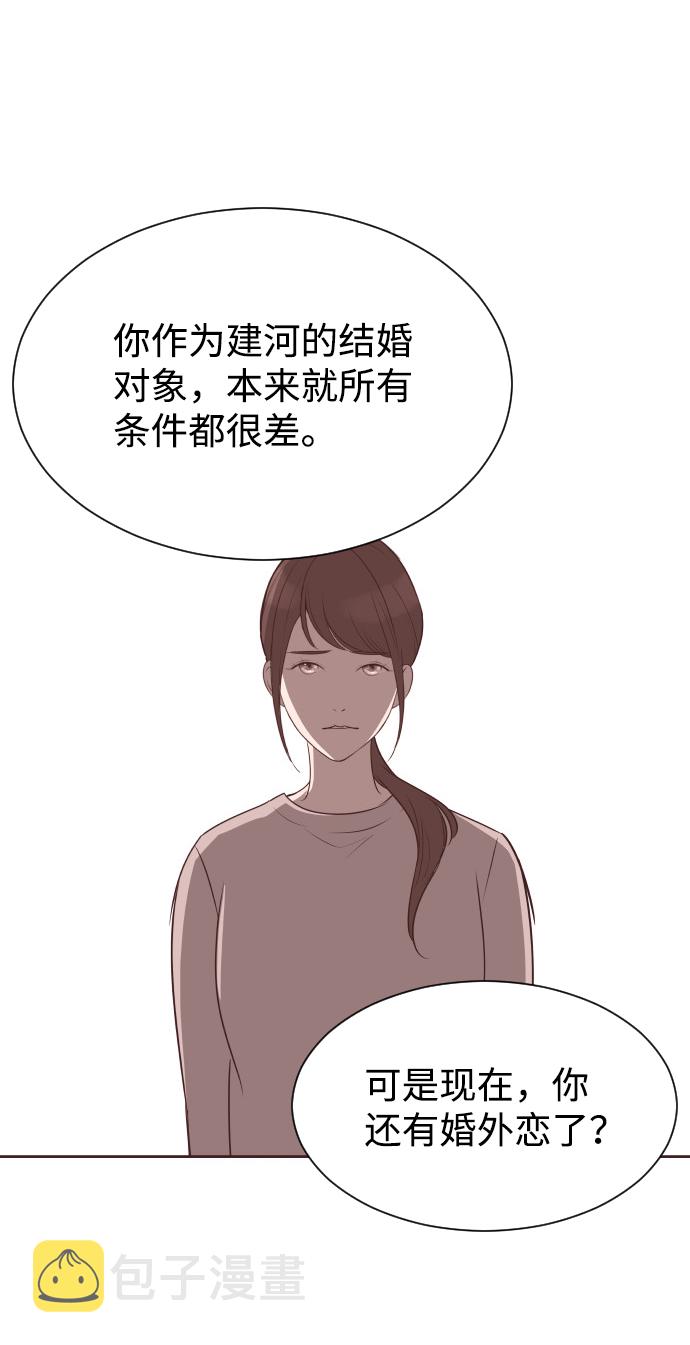 [第57话] 结束单相思22