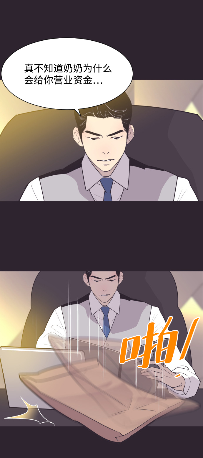 [第41话] 因爲我爱她（1）31