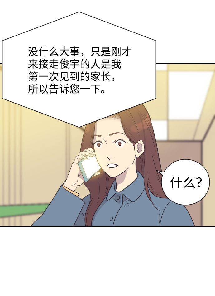 [第38话] 就在你眼前44