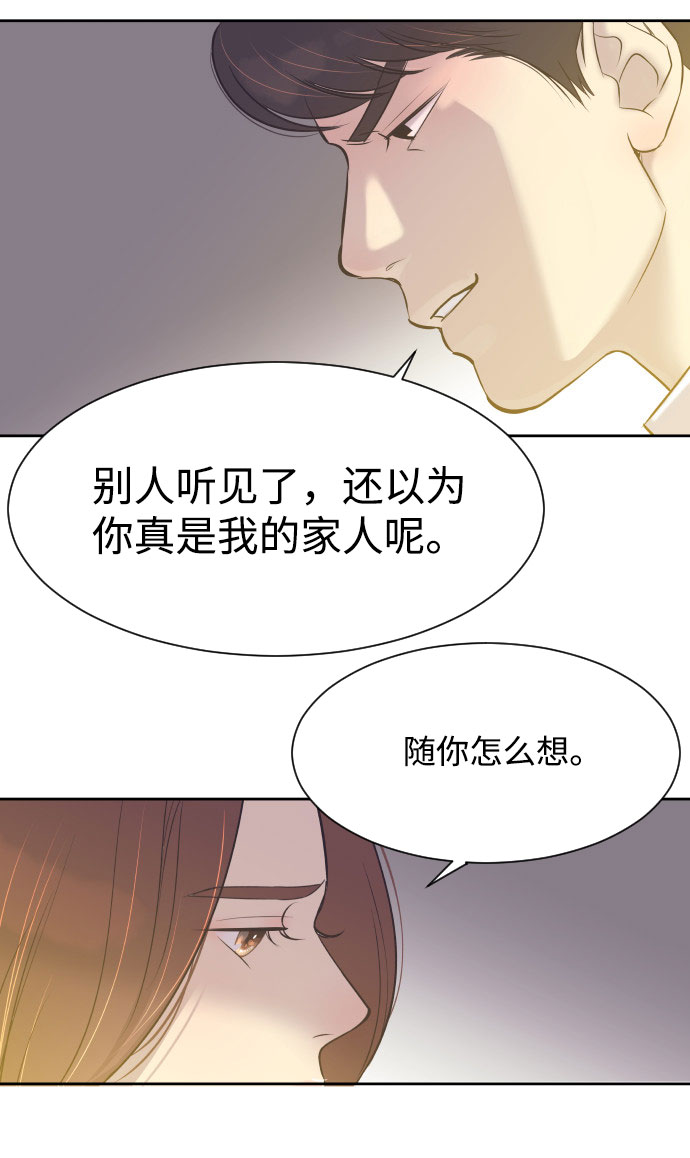 [第7话] 你的眼里就看不见我吗？8