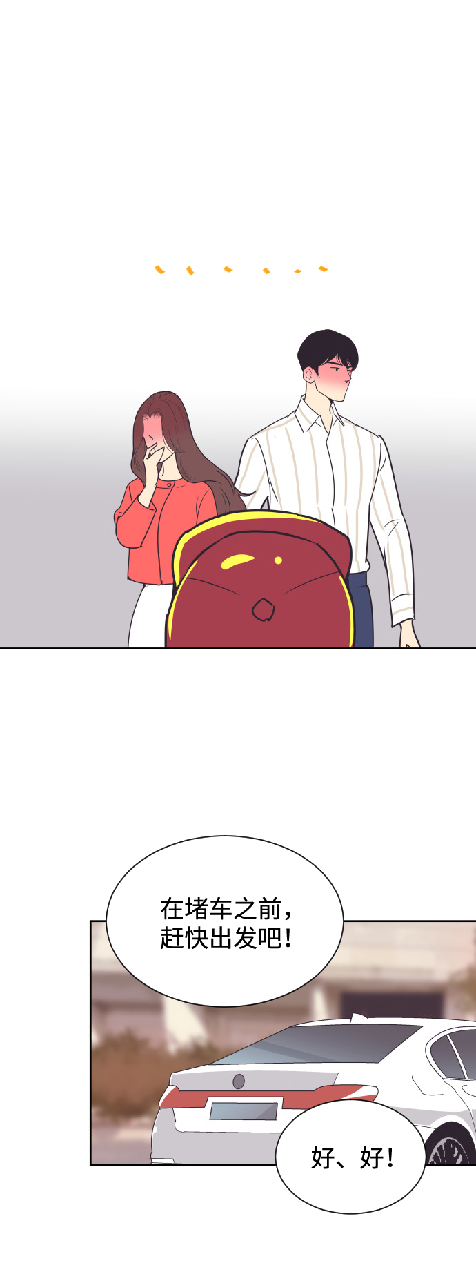 [第49话] 如此可爱的孩子28