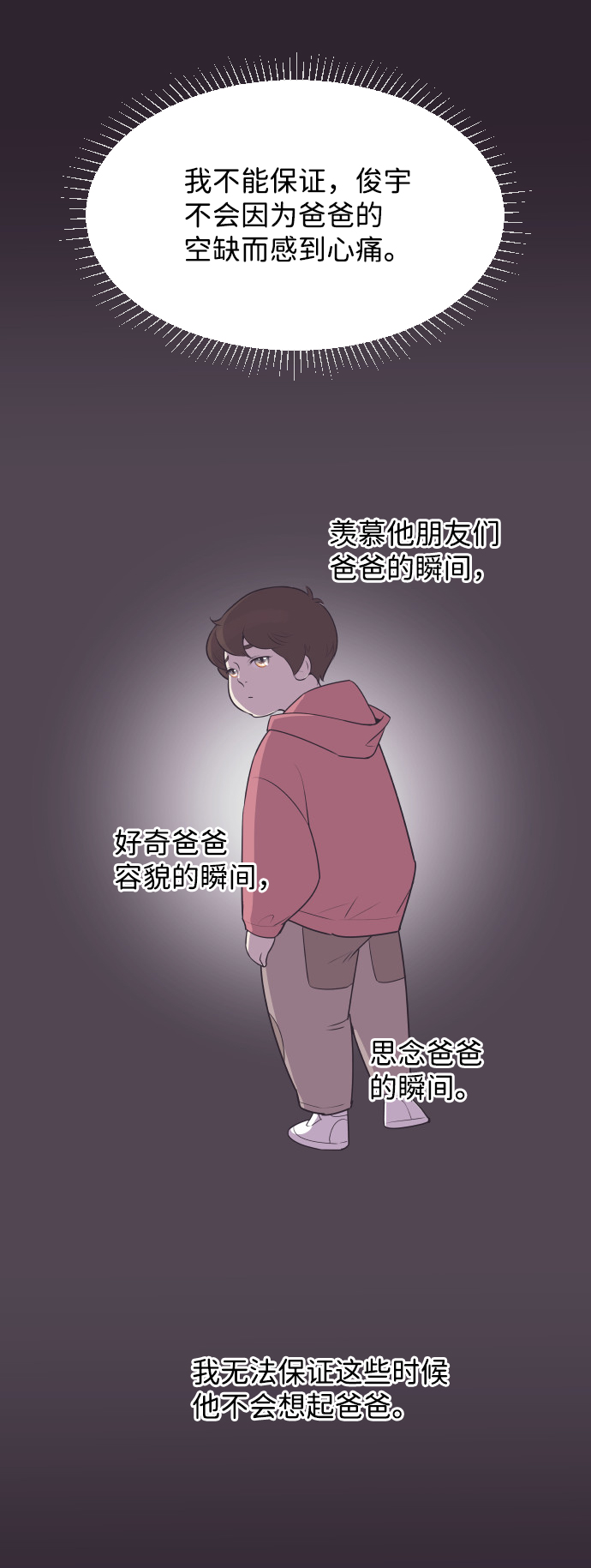 [第39话] 空壳33