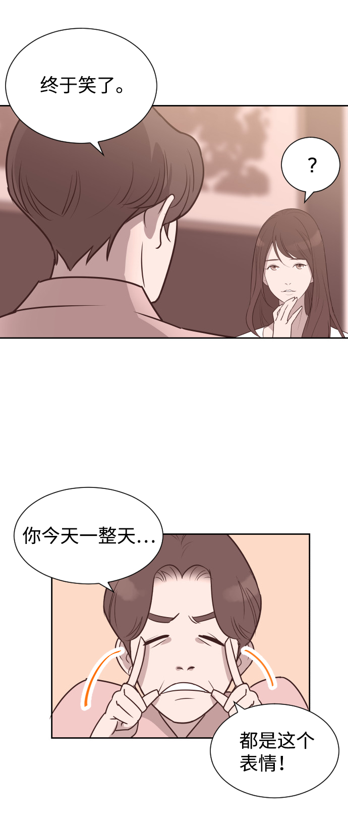 [第56话] 契约妻子38