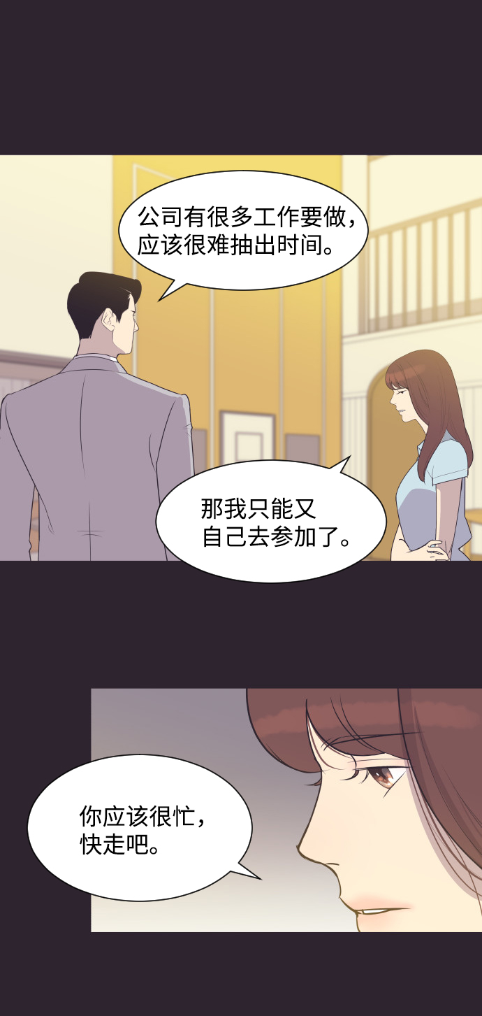 [第40话] 回到五年前33