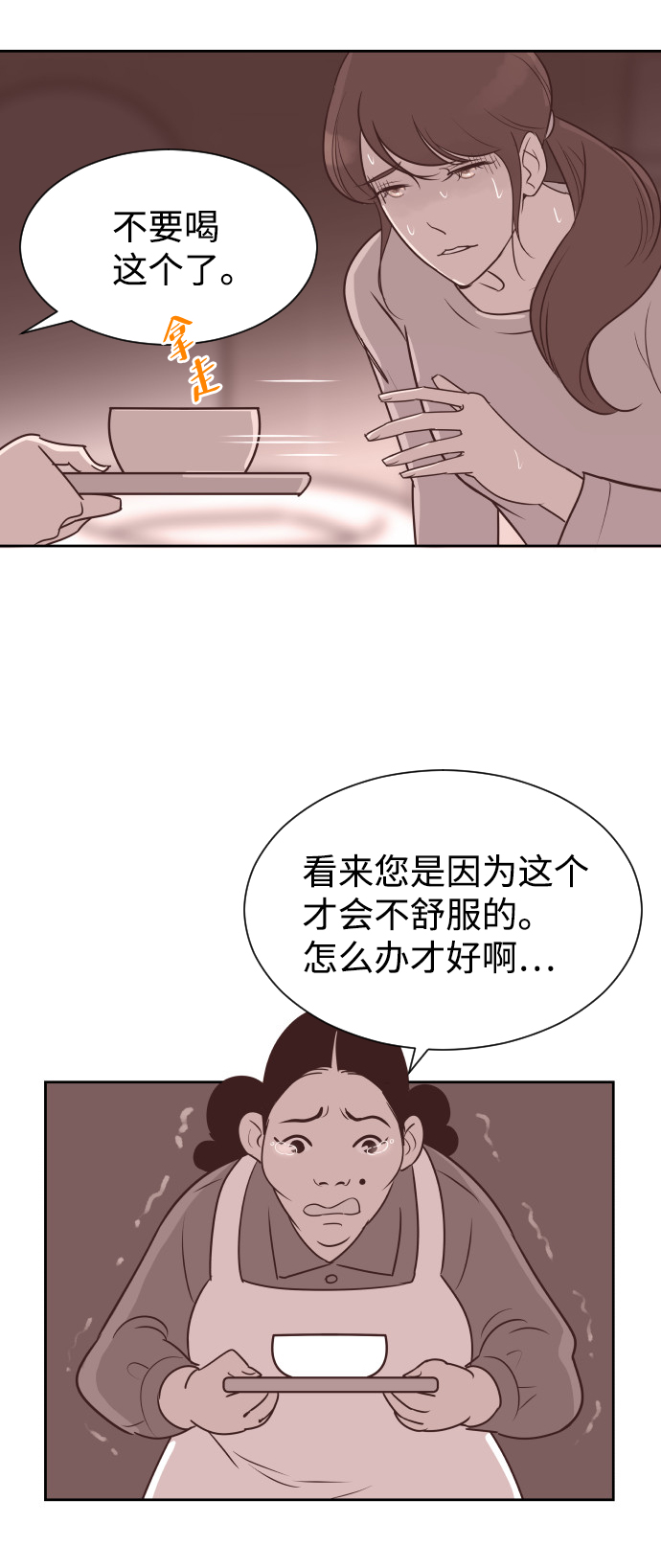 [第57话] 结束单相思54
