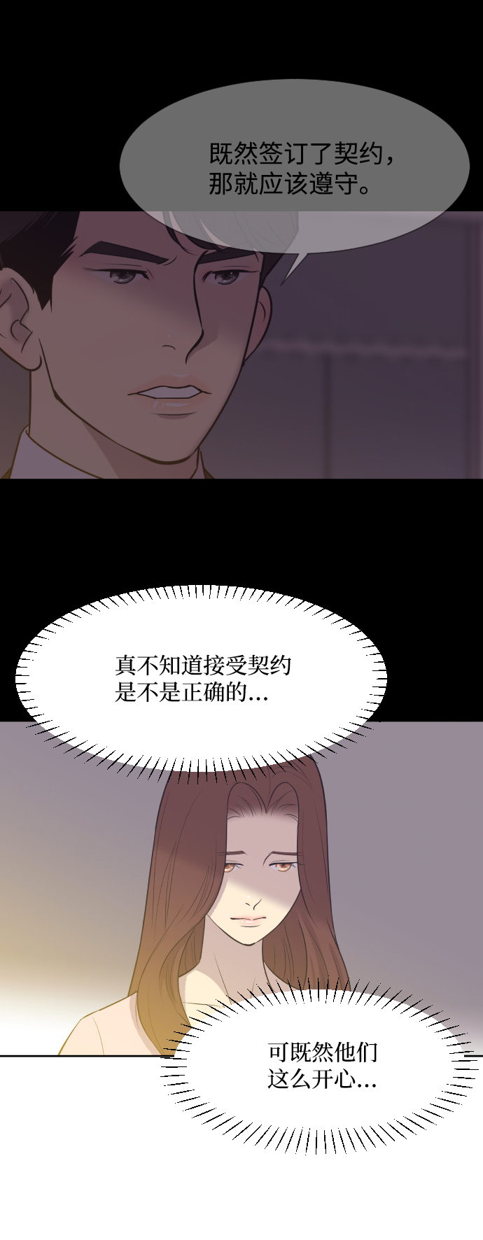 [第13话] 同一屋檐下的夫妻19