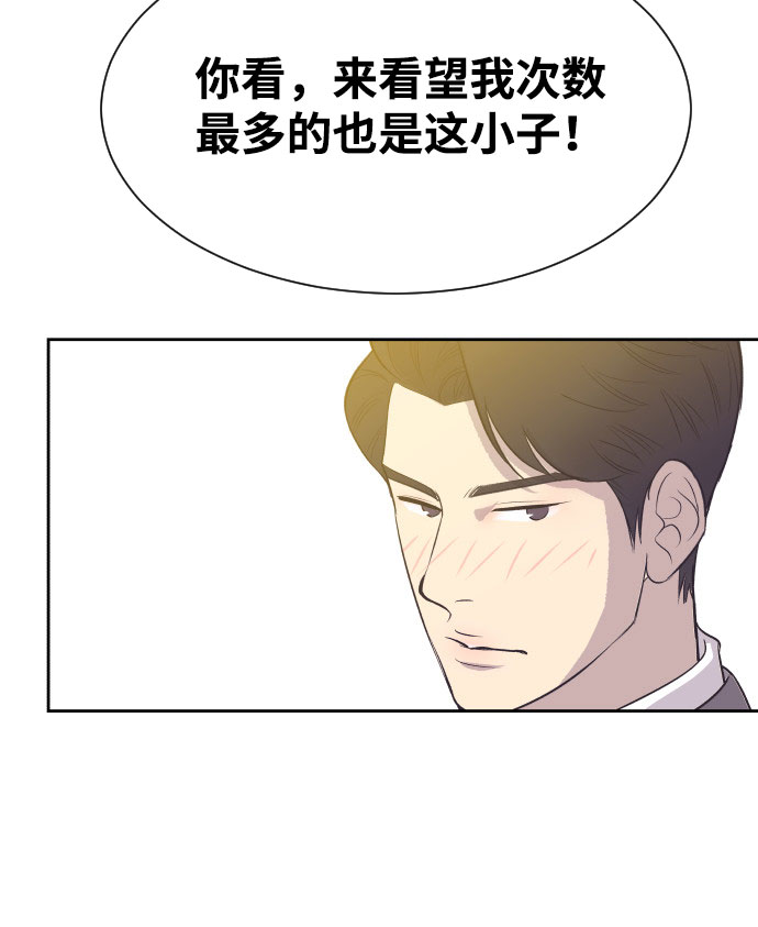 [第7话] 你的眼里就看不见我吗？19