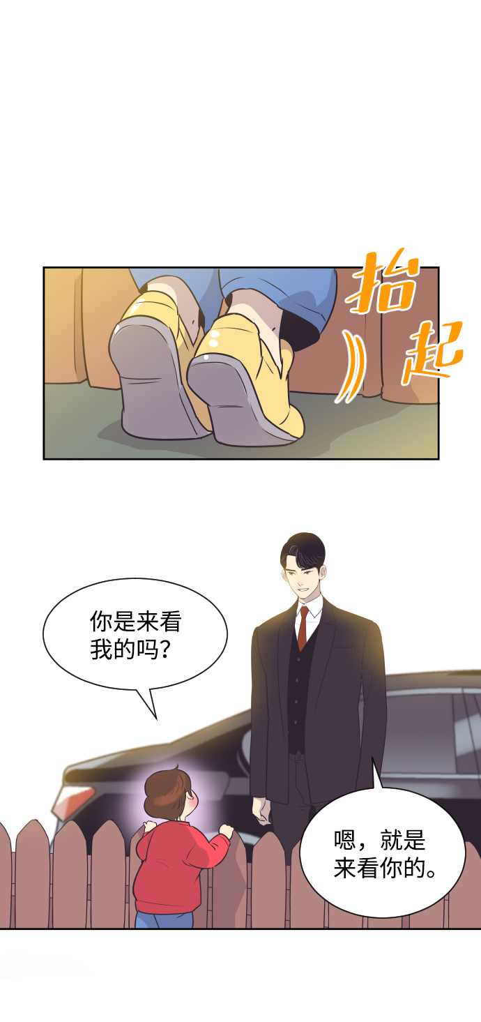 [第38话] 就在你眼前21