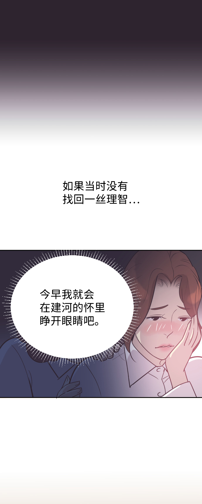 [第53话] 警告44